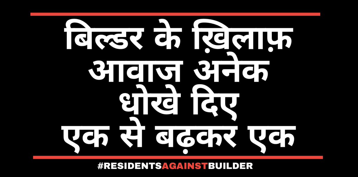 CP2BellevueRWA's tweet photo. Day 247 Why @dtcphry &amp; @HsvpHaryana
is so ignorant in case of @CentralParkIn? 
#CentralPark #CentralParkResorts #CentralParkFlowerValley #Bellavista
हम नही झुकेंगे नही डरेंगे अपना हक ले के रहेंगे
@cmohry @mlkhattar @dcmohry @nishantyadavIAS
@PMOIndia @SVBHaryana @csharyana @ANI https://t.co/cxofFhcHbv