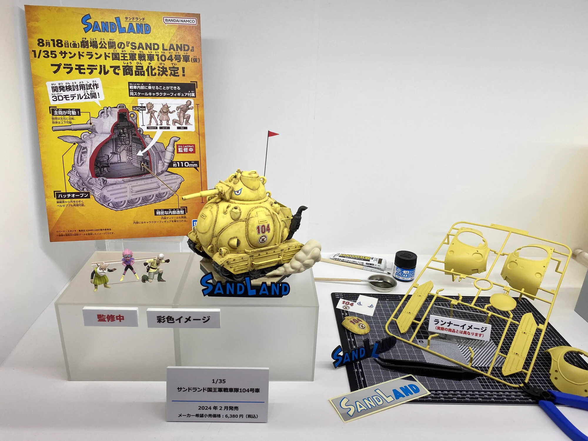 BANDAI HOBBY公式（BANDAI SPIRITS） on X: 