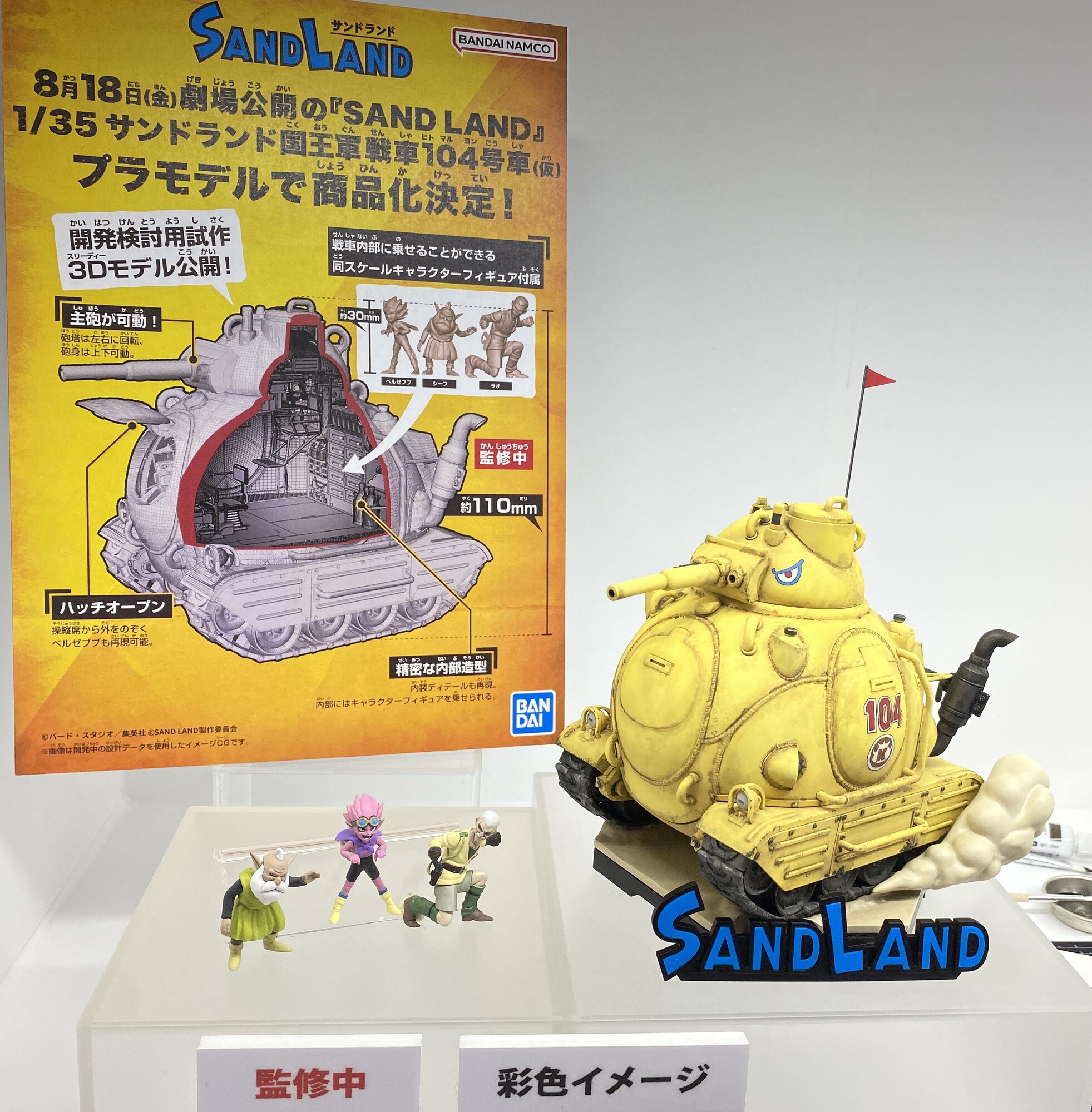 BANDAI SPIRITS ホビー事業部 on X: BANDAI SPIRITS ホビー事業部 on X: