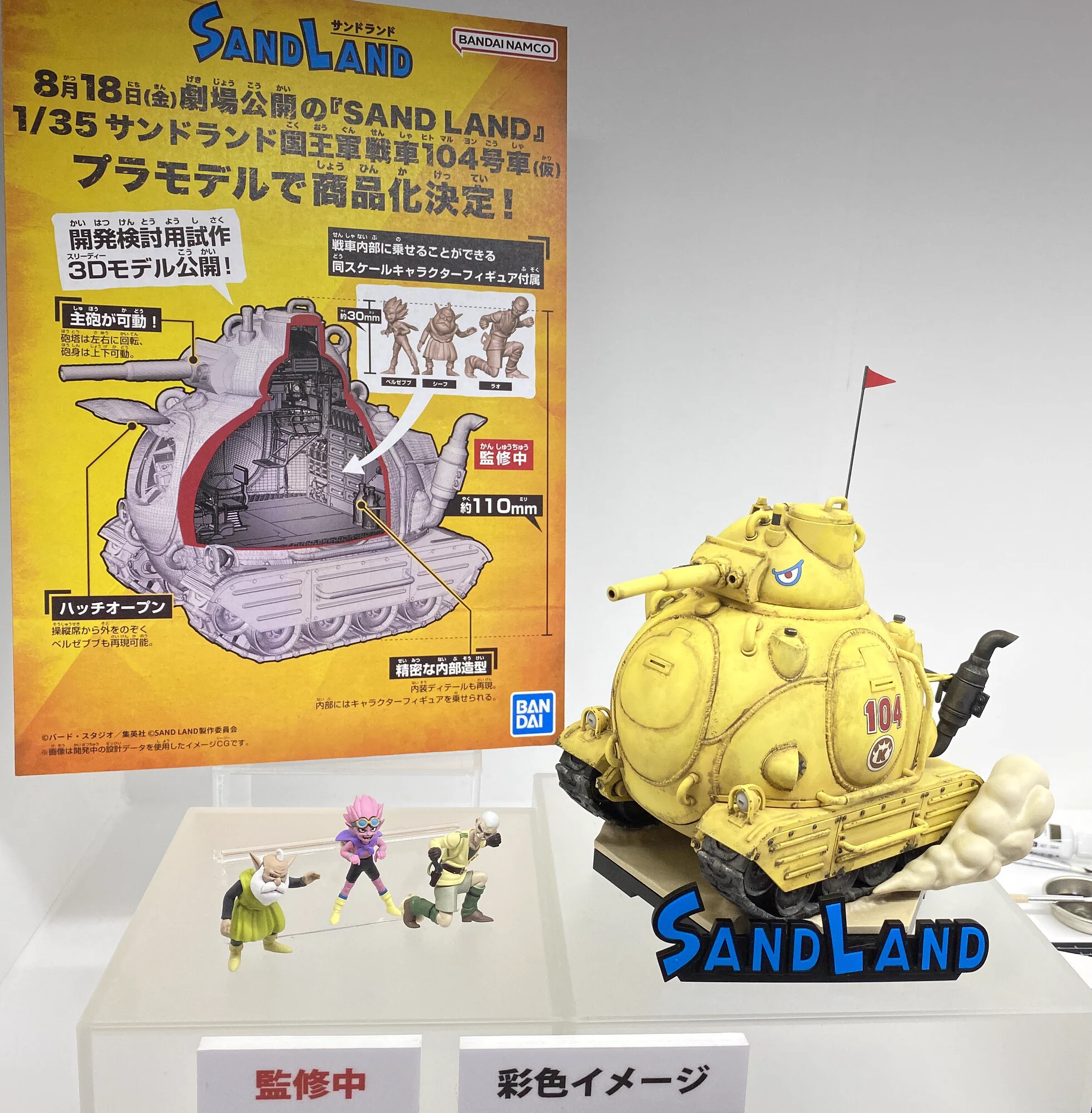 BANDAI HOBBY公式（BANDAI SPIRITS） on X: 