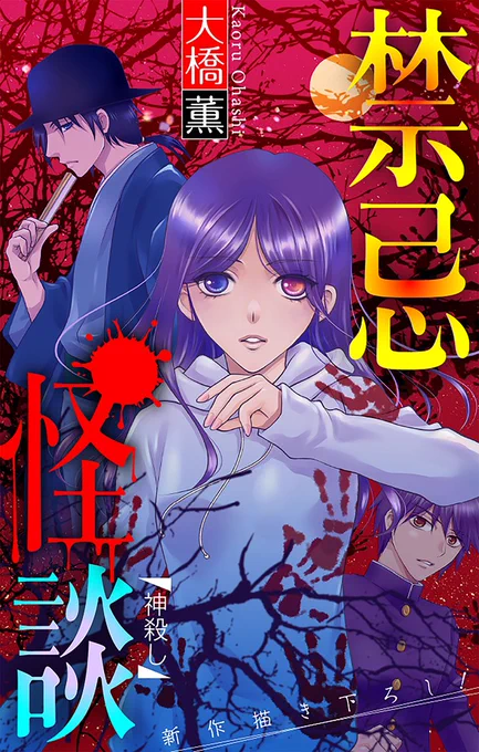 #恐怖の日本日は恐怖の日だとか!ホラー漫画扉絵いろいろ!最後のは箱の中のトイトイ 