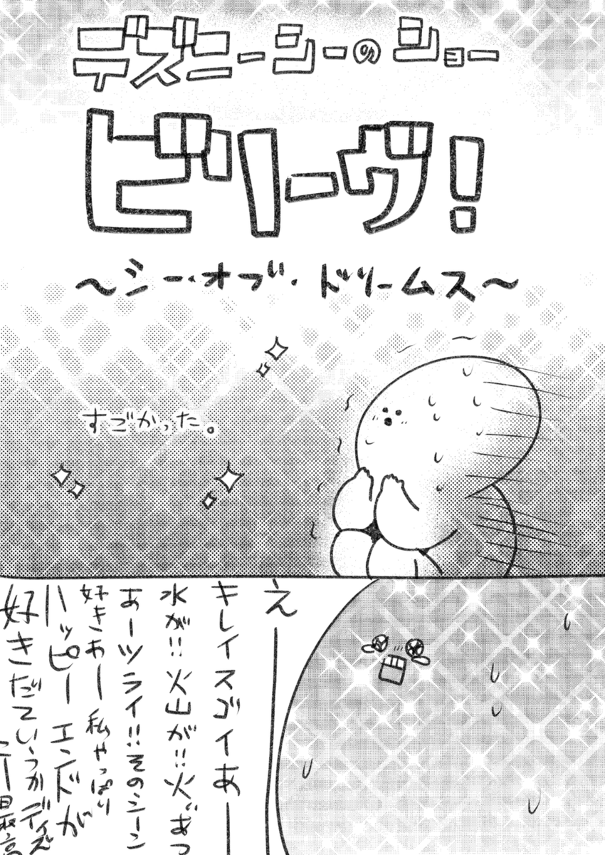 絵日記✎