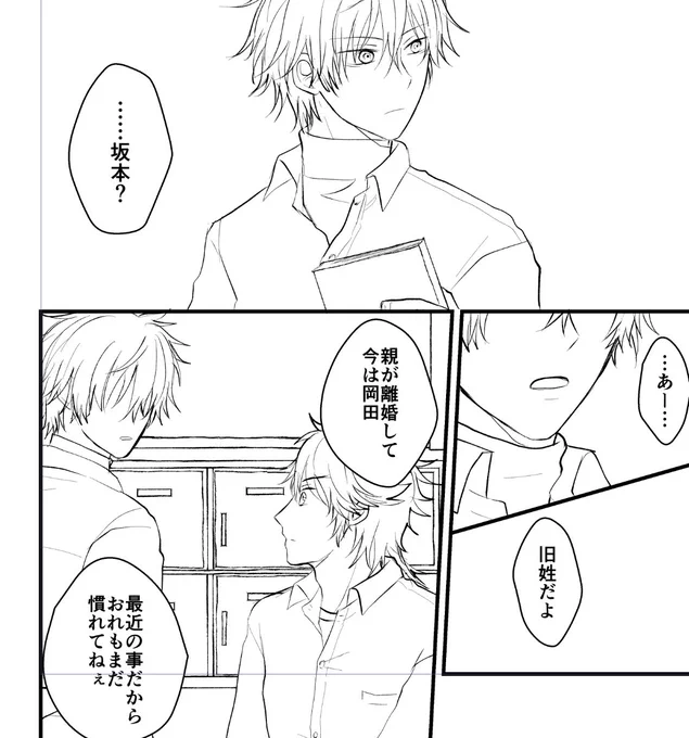別にそんなつもりじゃなかったんだけどリョイが離婚したみたいだなってなるページ