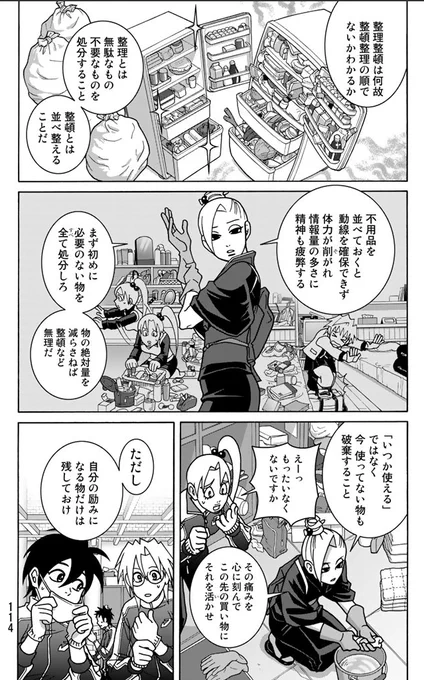 少女ファイト全話読破間に合わないよ～!て人は掃除回だけでも読んでQOLを上げよう!!!!!!!! 私は読後、はい………………………おっしゃる通りです……………………………てなりながら部屋を片付けました 