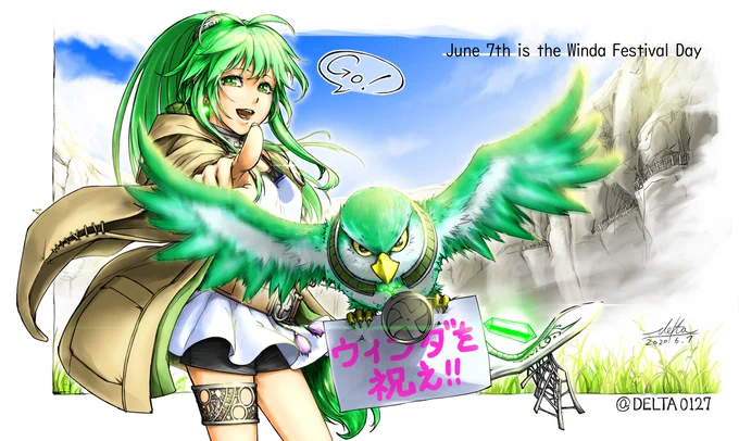 #6月7日はウィンダ祭りの日  過去絵ですみません、おめでとうございます