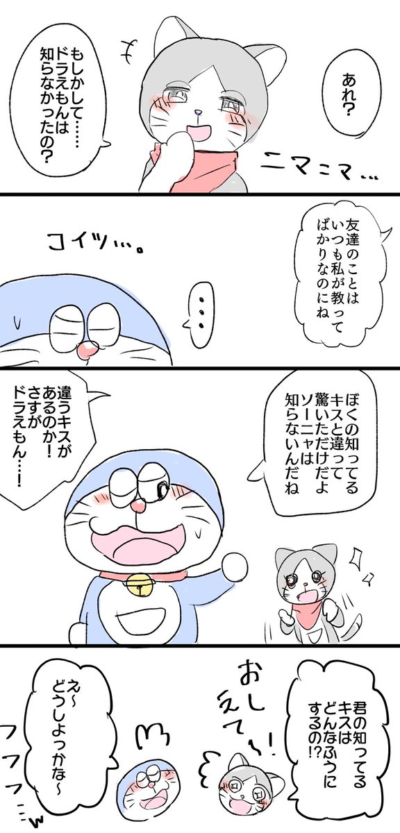 友人関係が危うげなドラソニャです