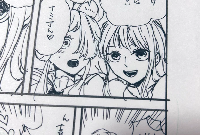 ペン入れできた 