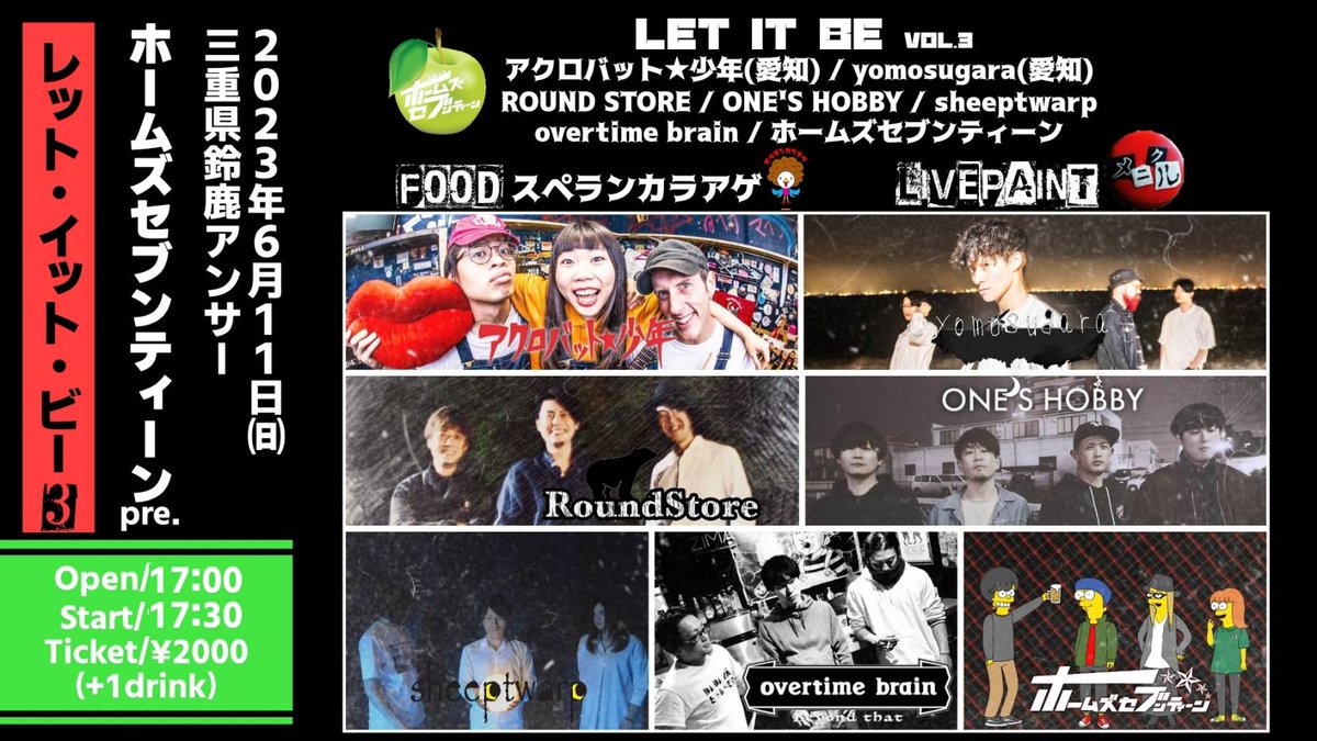 oneshobby_mie's tweet photo. 🍺日曜日🍺
ホームズセブンティーンpre.
「Let It Be vol.3」

2023.6.11.㈯ 三重県鈴鹿ANSWER

OP/ST 17:00/17:30 TICKET ¥2000

アクロバット★少年(愛知)
yomosugara(愛知)
overtime brain
sheeptwarp
RoundStore
ホームズセブンティーン
ONE'S HOBBY

取り置きギリギリまで受付中✉️ https://t.co/YR8E5sP9ny