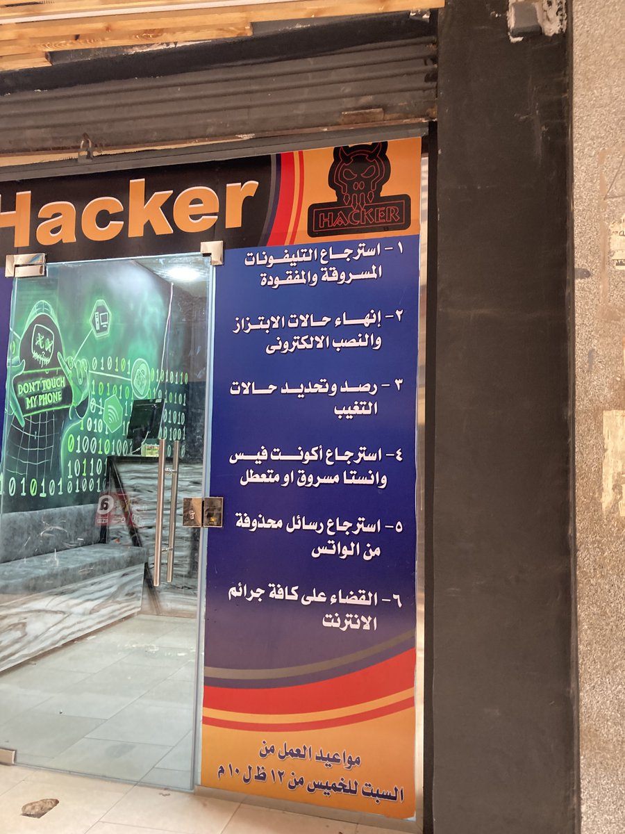 zak_file's tweet photo. مش عارف انتو جاهزين لدا ولا لا، بس فيه Hacker في اسيوط فتح محل عشان يقدم خدماته للناس 😂😂
خدماته : 
١-بيرجع التيلفونات المسروقة
٢- بينيهي حالات الابتزاز الالكتروني
٣- بيرجع اكونتات فيسبوك وانستا المسروقة
٤-بيرجع رسايل الاكس الي مسحتها
٥-  بيقضي علي كل جرائم الانترنت😂

واو والله https://t.co/ioFcZjnYWn