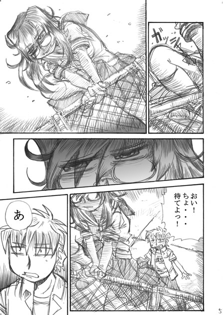 その2