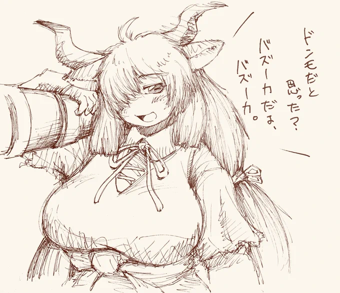 ではまた!