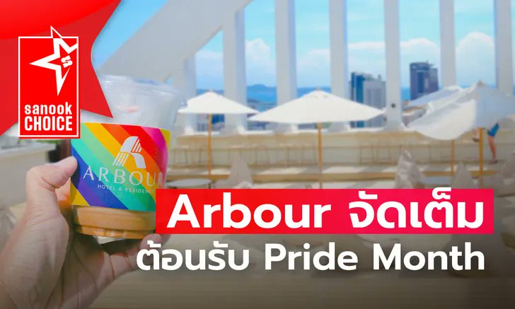 ใจนักเลง กล้าได้กล้าเสีย tweet media