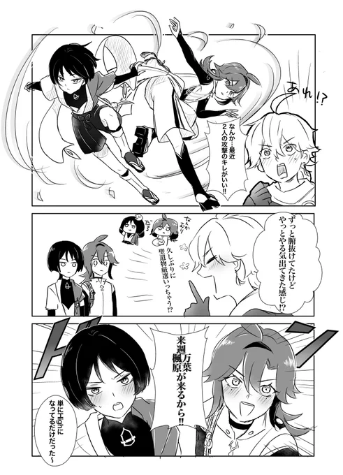 最近の我のテイワット