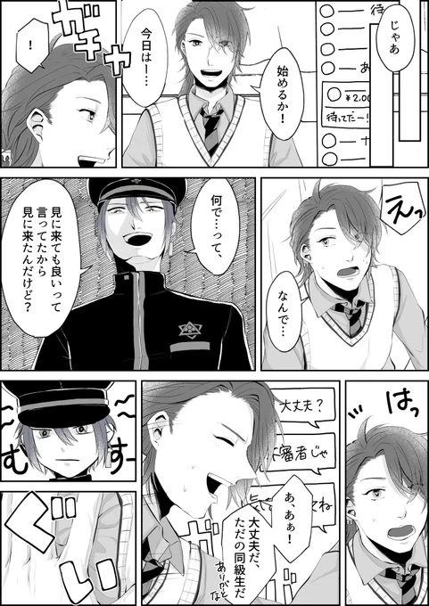 (6/6)

#忘れたって何度でも_after 