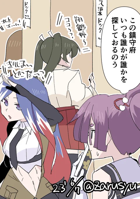 鎮守府の日常  サウスダコタ、初春、瑞鶴 #艦これ版深夜の真剣お絵描き60分一本勝負 #艦これ版真剣お絵描き60分一本勝負_20230607