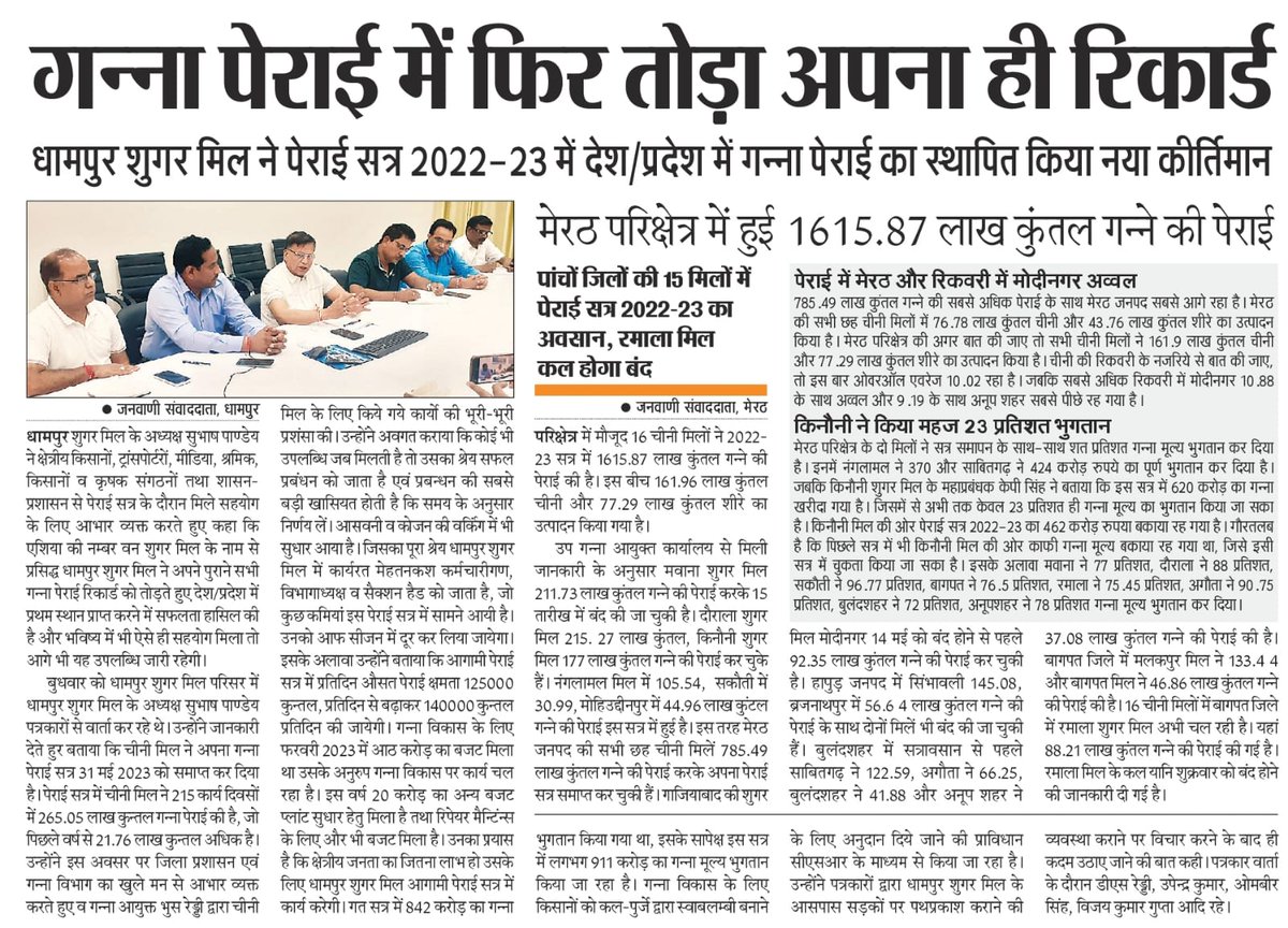 ScdiDhampur's tweet photo. 30 may https://t.co/EWYMS4z3nl