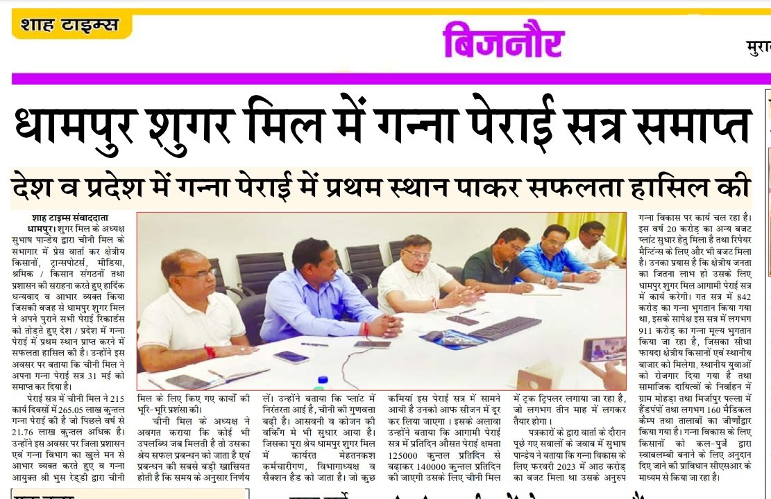 ScdiDhampur's tweet photo. 30 may https://t.co/EWYMS4z3nl