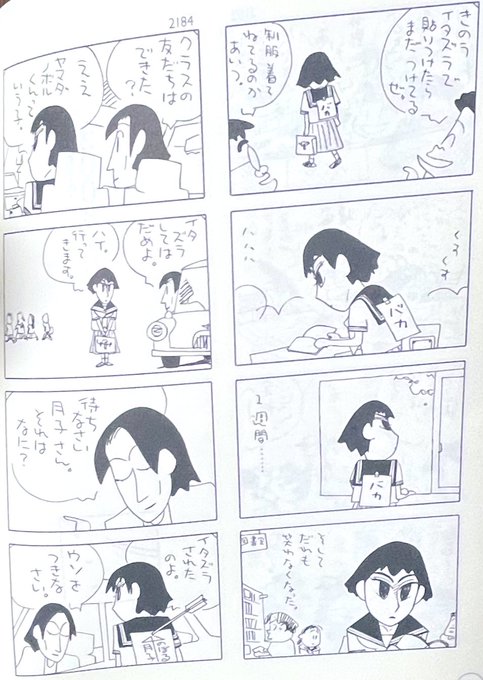 白玉あずき(@kagonoikeazuki) さんのマンガ一覧 : リツイート順 : 2