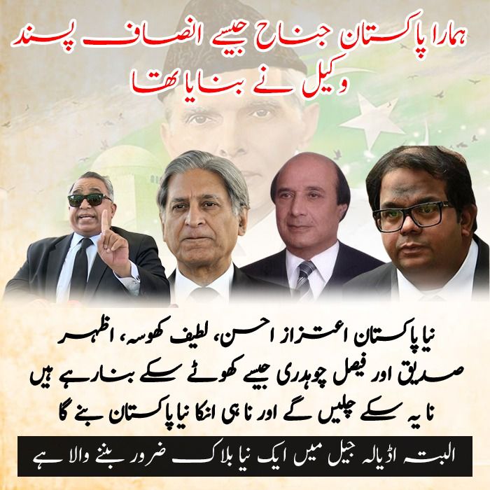 AanahitaMalik's tweet photo. اڈیالہ جیل انتظار میں ہیں اپنے کچھ خاص مہمانوں کی۔۔۔۔۔
#ispiansfamily https://t.co/N6a40XkmmZ