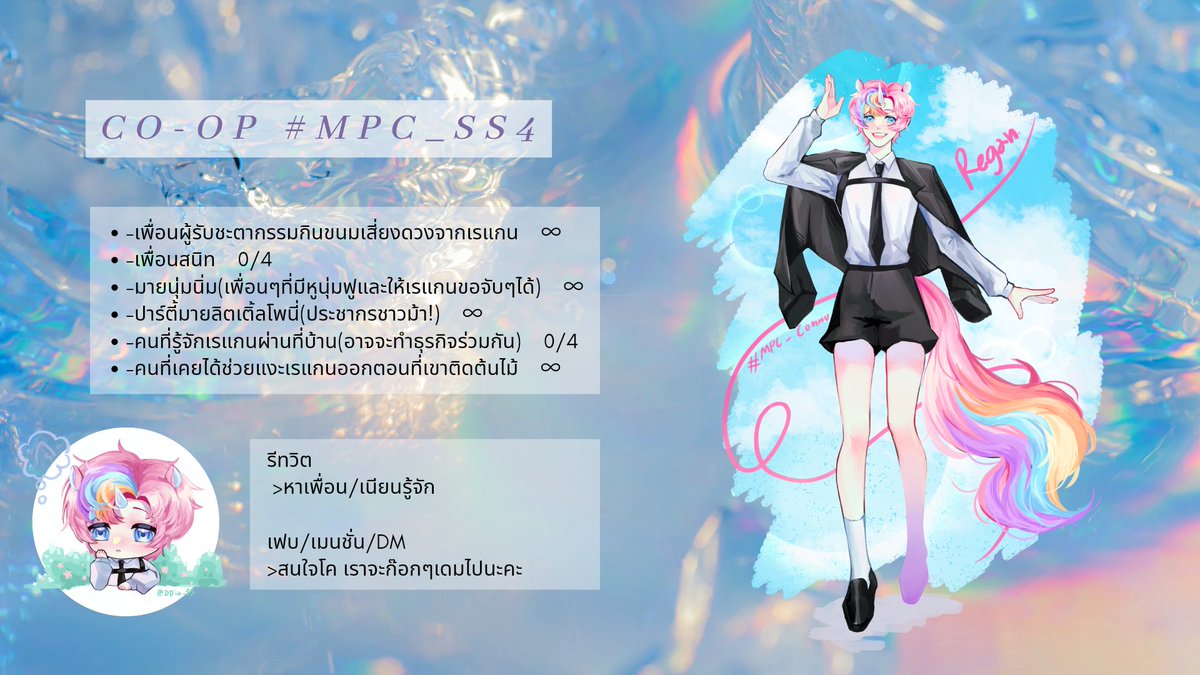 my little pony.🌈 (ss4/ทยอยฟอล) tweet media