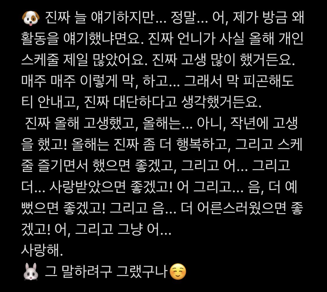 MY008000's tweet photo. 우기가 미연이에게 길게 해주는 말이 너무 따뜻해...🥹 스케줄 많은 언니 걱정과 낯간지러울 수 있는 속마음으로 시작해서, 돌려말하는 듯 하면서 미연이가 어떤 방면으로든 행복하길 바라는 긴긴 말들이 너무 사랑스러워ㅜ 마지막에 가장 핵심적인 말로 끝내는것두ㅋㅋㅋㅋㅠㅠ 분금치야 사랑햐요🥬💕 https://t.co/fUQptUjqoA