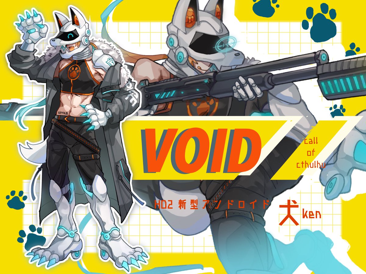 ■VOID
HO2: 新型アンドロイド

ドロ課のワンちゃんです
生還してきた〜❗️