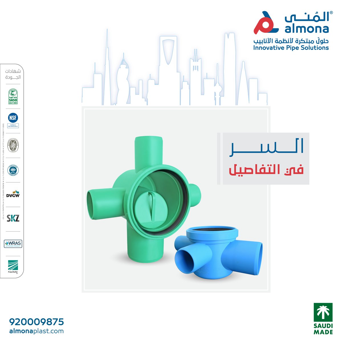 Almonaplast's tweet image. #غليون_صرف #PPMD من #المُنى💙

✅ تصميم مبتكر👌
✅ منع ارتداد #الروائح_الكريهة💪
✅ منع #الحشرات
ضمان 10 سنوات👍