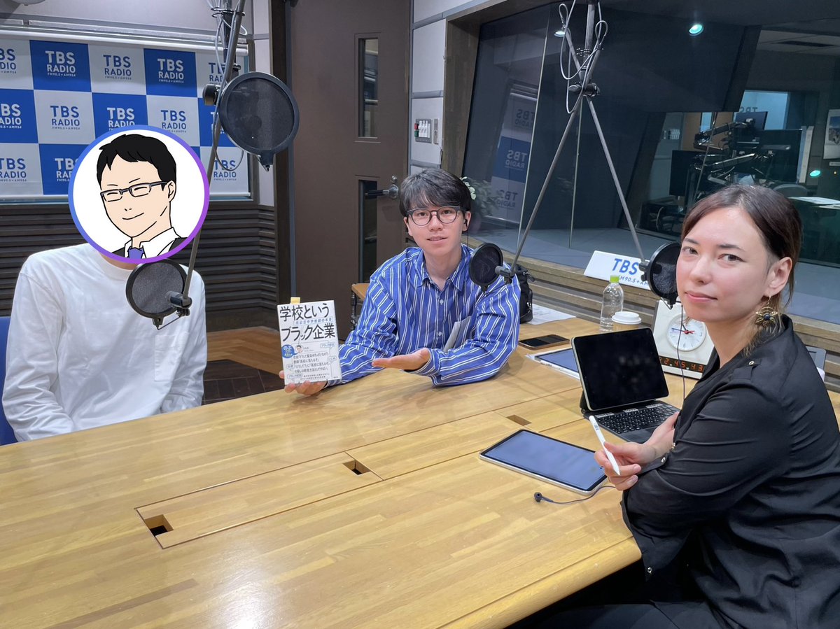 TBSラジオ【アシタノカレッジ】月〜木22時 tweet media