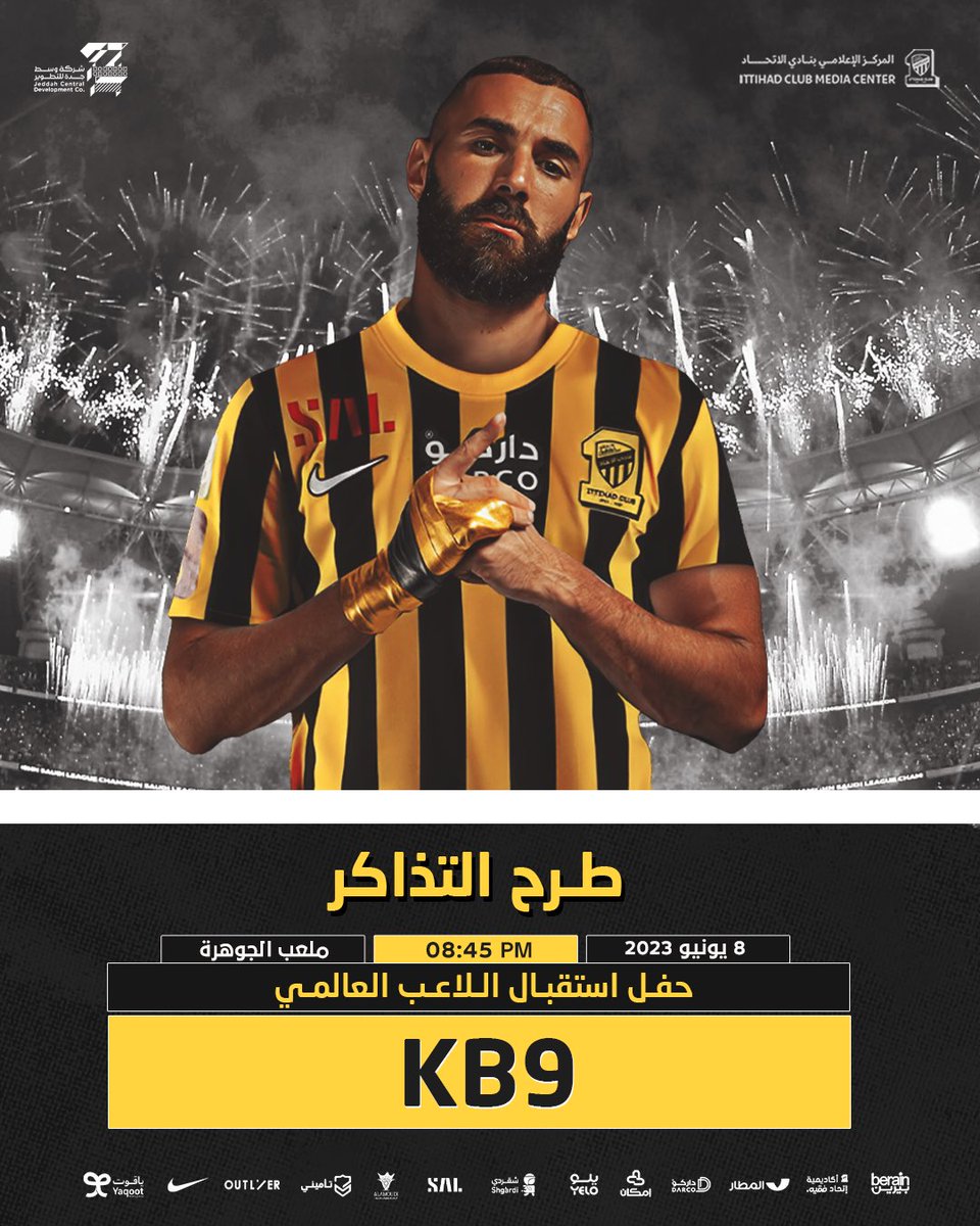 🎫 تذاكر تقديم نجمنا الفرنسي الجديد كريم بنزيما في الجوهرة المُشعة متاحة لكم عبر الرابط: 🤩👇🏼
ittihadclub.etickets.com.sa/Pages/Home.asp…

#Benzema2Ittihad
#here2inspireKSA