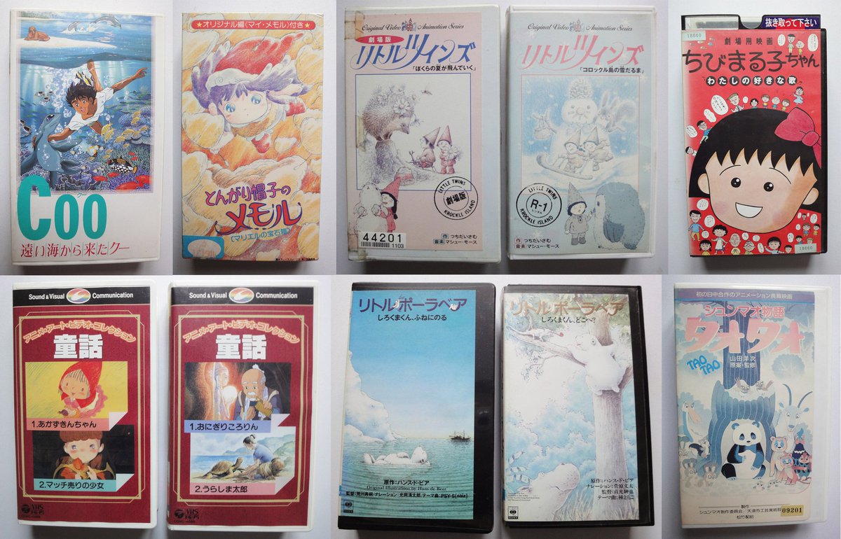Catsuka 💙 on Twitter "Today is National VCR Day. Some of my old