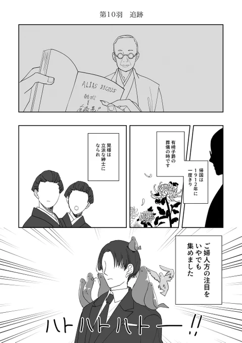 #ジョカゲ7周年リアタイ鑑賞会 ハト介入追跡