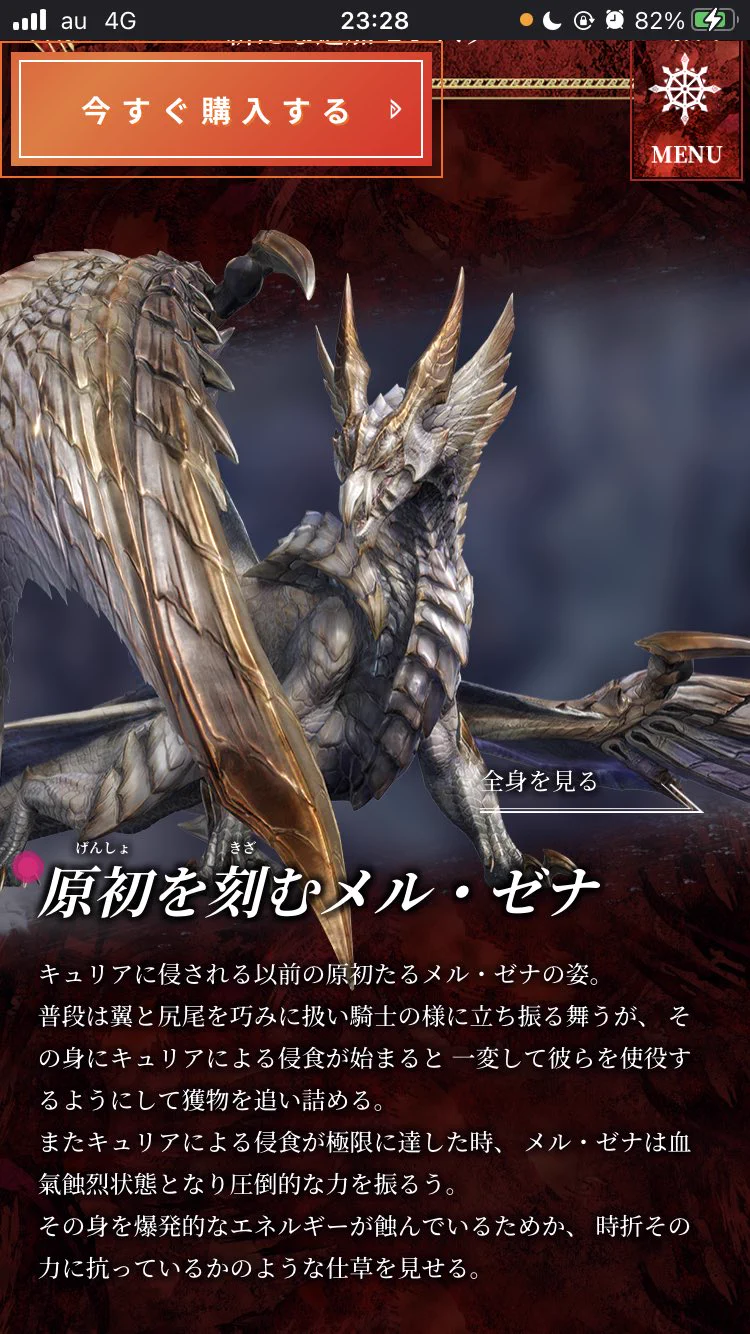 ★ご依頼品★『原初を刻むメルゼナ』(血氣蝕烈状態/リペイント) モンスターハンターライズ：サンブレイク公式 on X: 