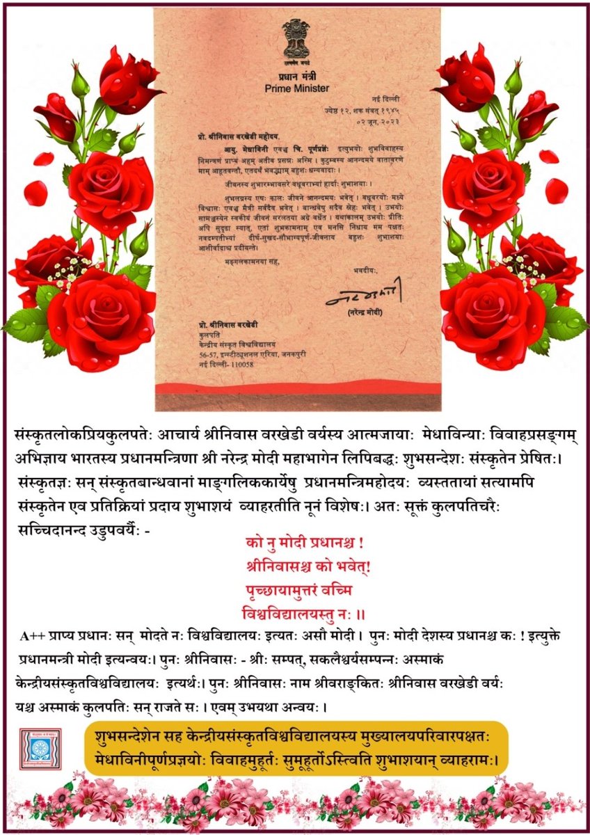 CENTRAL SANSKRIT UNIVERSITY tweet media