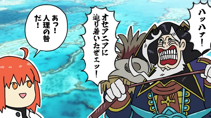 オーディール・コールのオセアニアのフリクエに突然生えてきたレジライ何? #FGO #FateGO