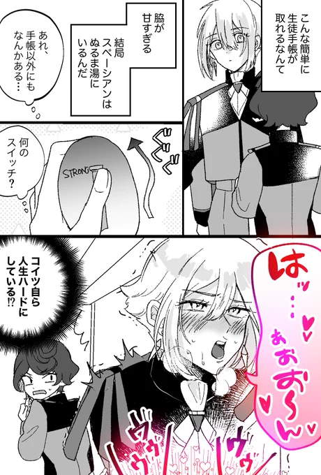 ナニかを仕込んでる5のノレ5