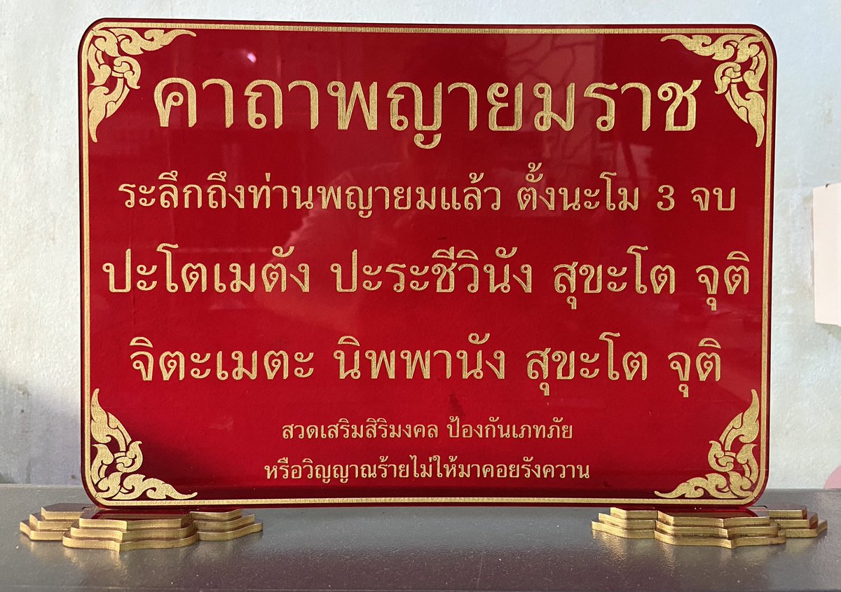 DonKing556's tweet photo. @NannPFC @Yamed_19 @lolitascak3 ไม่ยาว จำง่าย คาถานี้เลยครับ https://t.co/LUTZUO8EIv