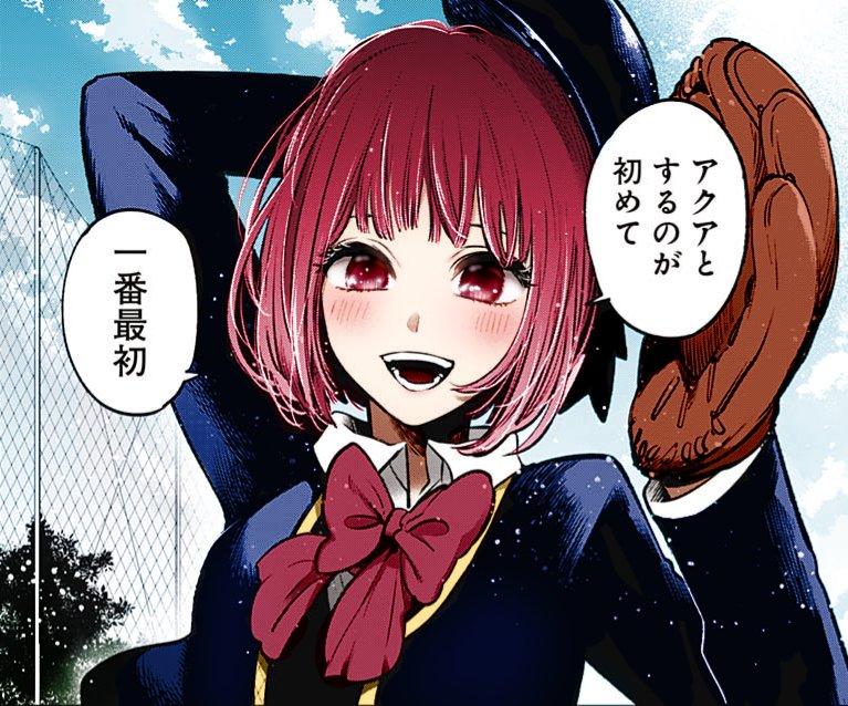 kurung19's tweet photo. 全部きれいで最高だよ！！！
やっぱアニメのカラー…
#推しの子 https://t.co/Y9MlvC3m6O