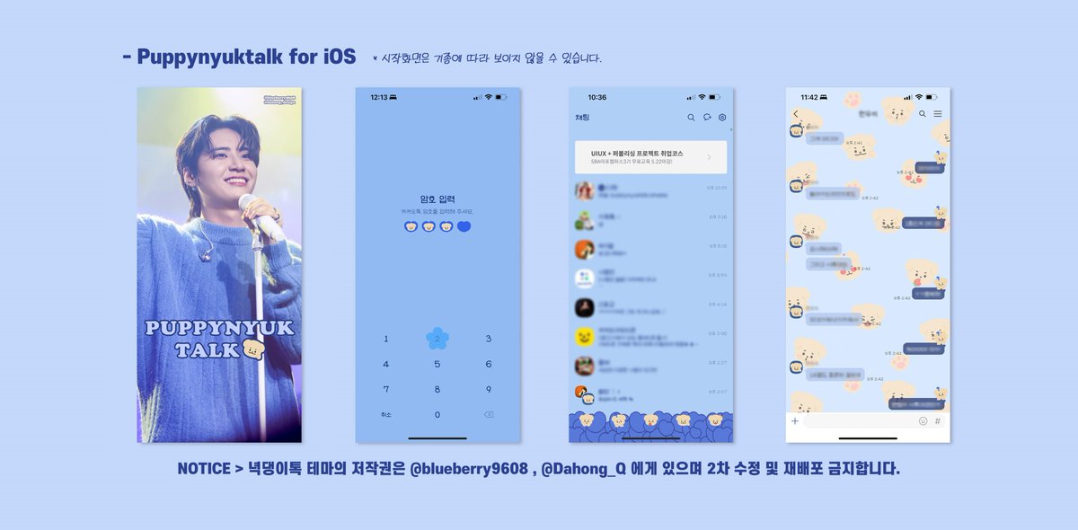 blueberry9608's tweet photo. 𝟮𝟬𝟮𝟯 𝙅𝙄𝙉𝙃𝙔𝙐𝙆𝘿𝘼𝙔 𝙀𝙑𝙀𝙉𝙏

진혁이 생일 기념 녁댕이톡(puppynyuktalk) 무료 배포
(RT는 🫶)

기한❌/ 2차 수정, 재배포❌

Android👉https://t.co/4d6lagSzpa
iOS👉https://t.co/tEojLZjBgc
#이진혁 #LEEJINHYUK  
#HAPPY_JINHYUK_DAY
#진혁이와_함께하는_매일이_홀리데이 https://t.co/3MIJWZTlxP