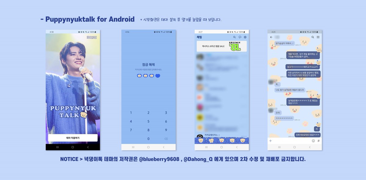 blueberry9608's tweet photo. 𝟮𝟬𝟮𝟯 𝙅𝙄𝙉𝙃𝙔𝙐𝙆𝘿𝘼𝙔 𝙀𝙑𝙀𝙉𝙏

진혁이 생일 기념 녁댕이톡(puppynyuktalk) 무료 배포
(RT는 🫶)

기한❌/ 2차 수정, 재배포❌

Android👉https://t.co/4d6lagSzpa
iOS👉https://t.co/tEojLZjBgc
#이진혁 #LEEJINHYUK  
#HAPPY_JINHYUK_DAY
#진혁이와_함께하는_매일이_홀리데이 https://t.co/3MIJWZTlxP