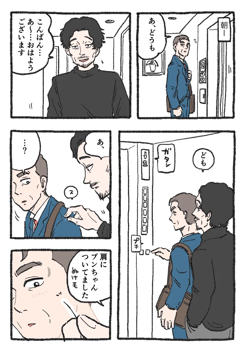 「ねこ転」その123が公開！プンちゃんの抜け毛を見つけた社長が取った行動とは…！？