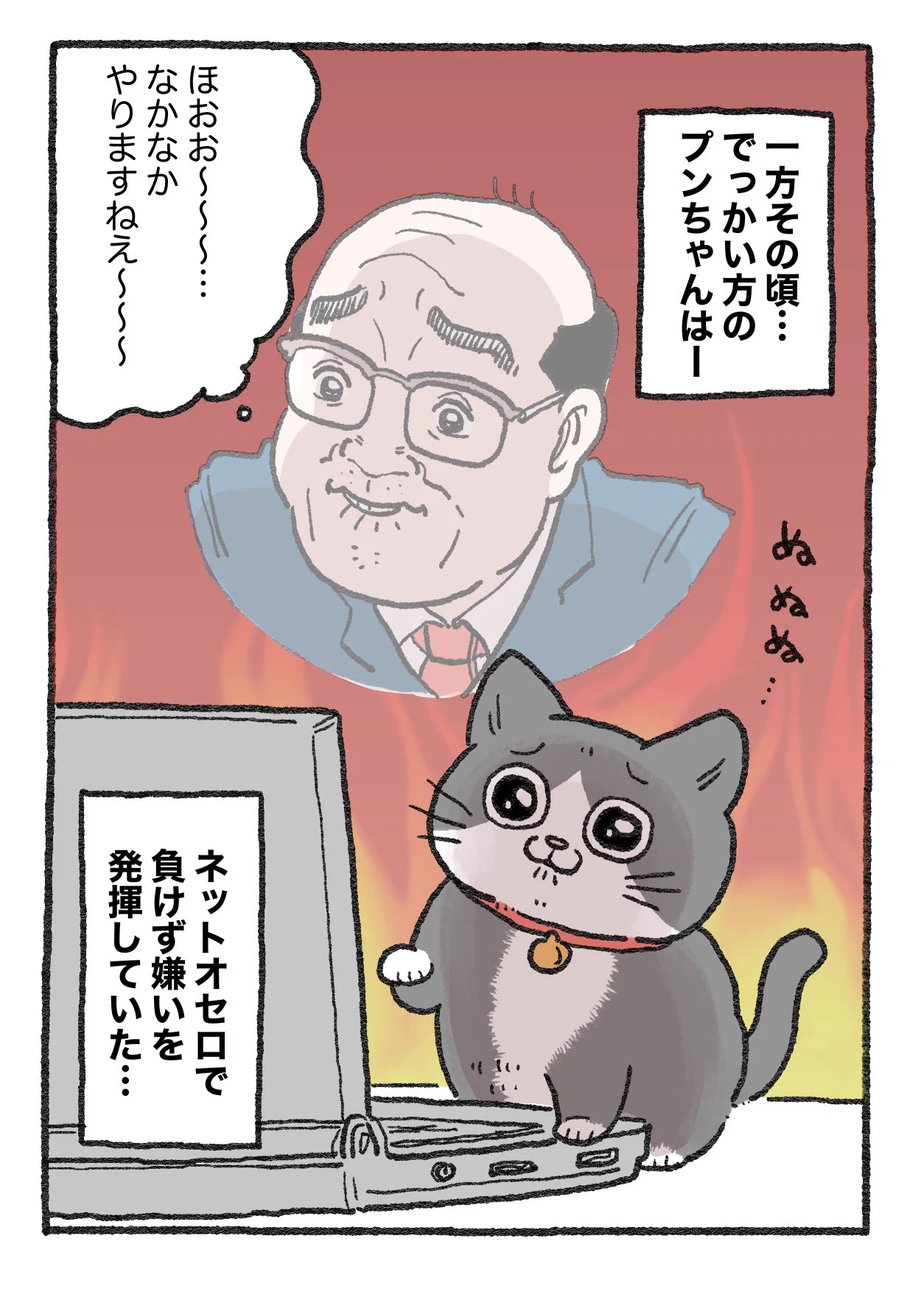 「ねこ転」その123が公開！プンちゃんの抜け毛を見つけた社長が取った行動とは…！？