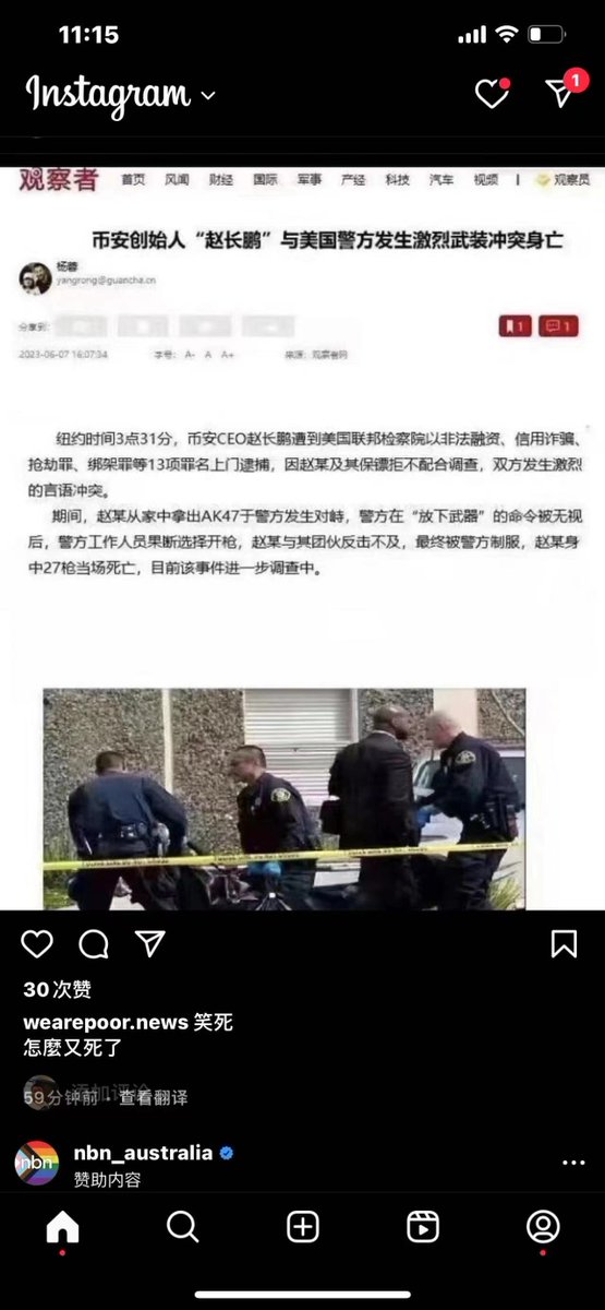 cz_binance's tweet image. Multiple FUDs going on. This one widely circulated in Asia, saying &quot;there was an argument I had with an American inspection agency, and I took out a AK47. The police then opened fire first, and I got wasted...&quot;

This is the 2nd time I got wasted imaginarily in Asia news. Last one…