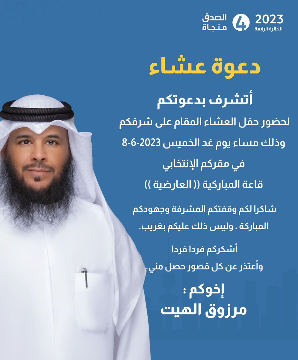 قلتها سابقا وأقولها الآن:
ما خسرنا صديق وما كسبنا عدو&amp;
أحمد الله راضي بالقدر والنصيب&amp;

جزاكم الله خير على ما غمرتموني فيه من محبة صادقة
لأني صدقت معكم فصدقتم معي، أشكركم جميعا فردا فردا
ولعل فيما حصل ،
خير لي في ديني ودنياي.
أسأل الله أن يوفق جميع من نجح لخدمة دينه ووطنه