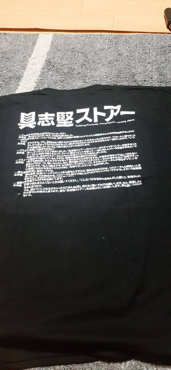 inikutyi's tweet image. あたしの所にも来たぁ～☺️
具志堅、全国5位Tシャツ👕‼️
何気に、嬉しい～☺️
さぁ～いつ、御披露目しょうかしらねぇ～😁
#具志堅ストアー
#具志堅5位Tシャツ
#BlueCoCo