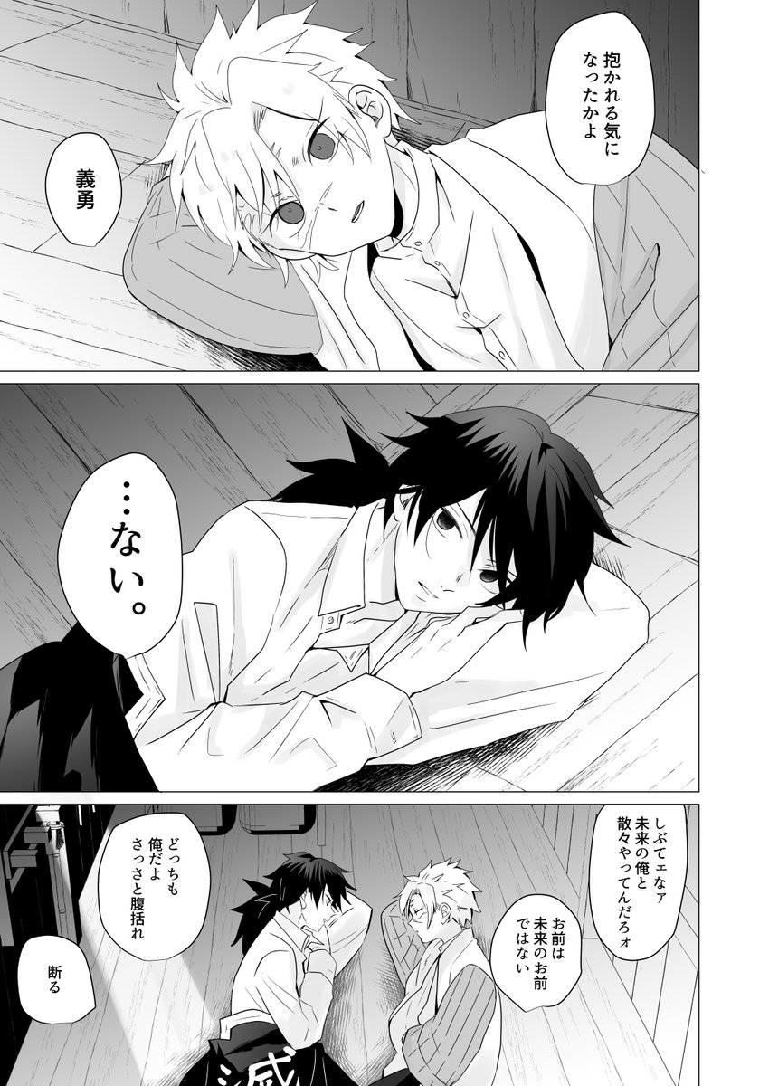 さねぎゆ新刊その① サンプル