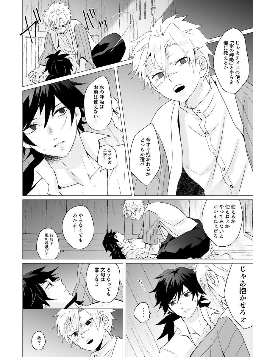 さねぎゆ新刊その①

サンプル 