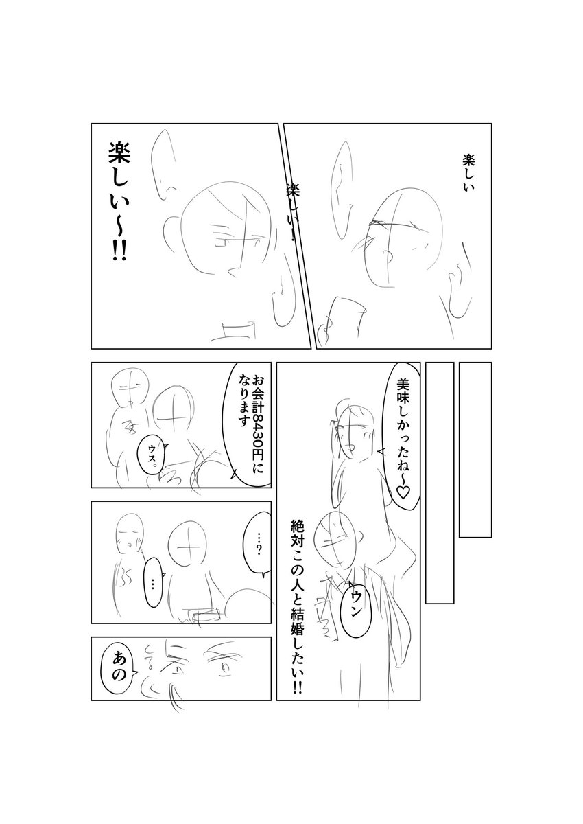 【理屈じゃねぇんだよ‼︎（仮）】
〜昭和引きずってる女と超理系男子の恋〜　※ネーム https://t.co/3lChlgVPSH