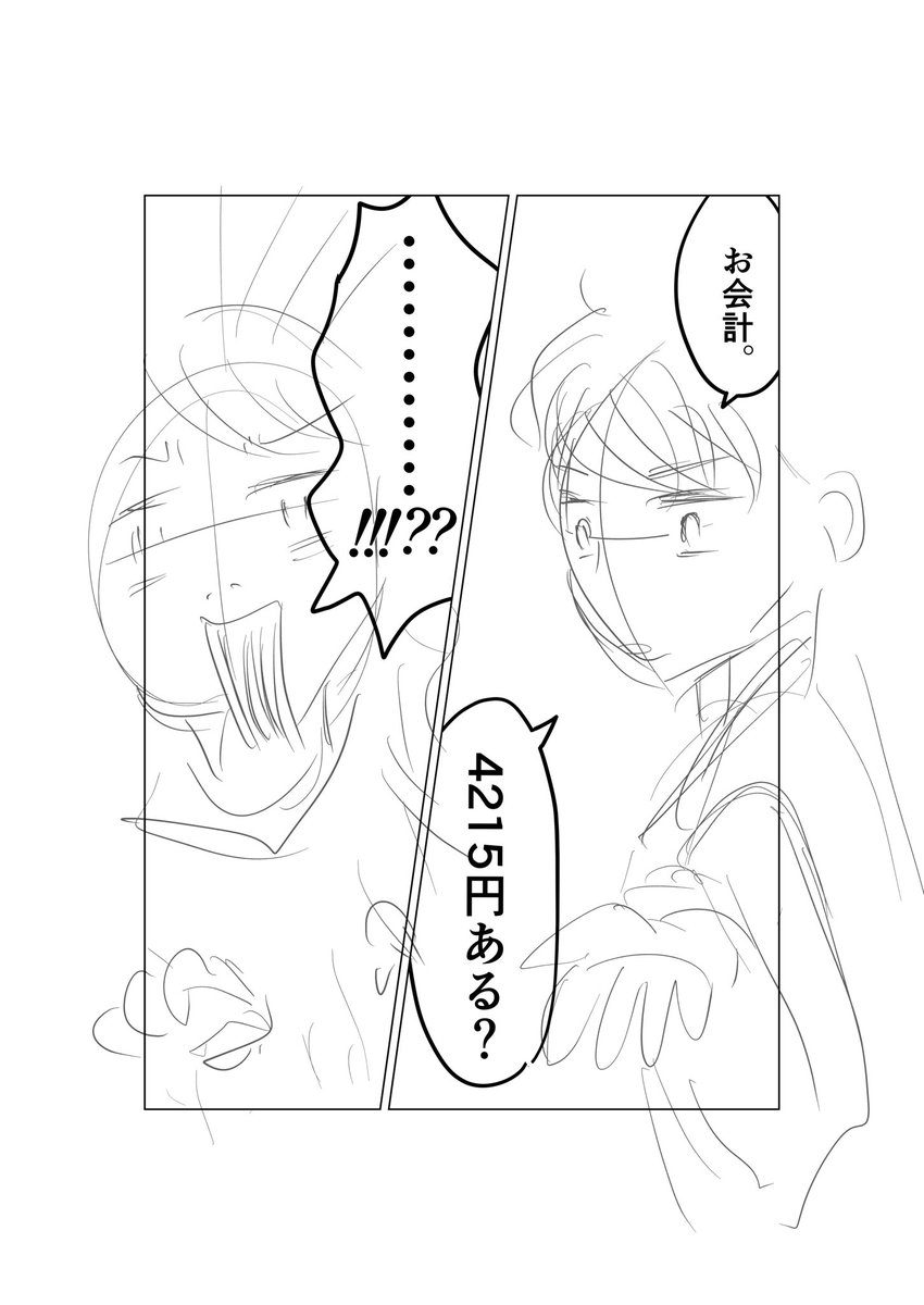 【理屈じゃねぇんだよ‼︎（仮）】
〜昭和引きずってる女と超理系男子の恋〜　※ネーム https://t.co/3lChlgVPSH