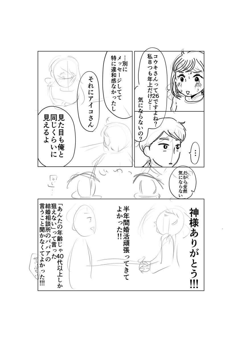 【理屈じゃねぇんだよ‼︎（仮）】
〜昭和引きずってる女と超理系男子の恋〜　※ネーム https://t.co/3lChlgVPSH