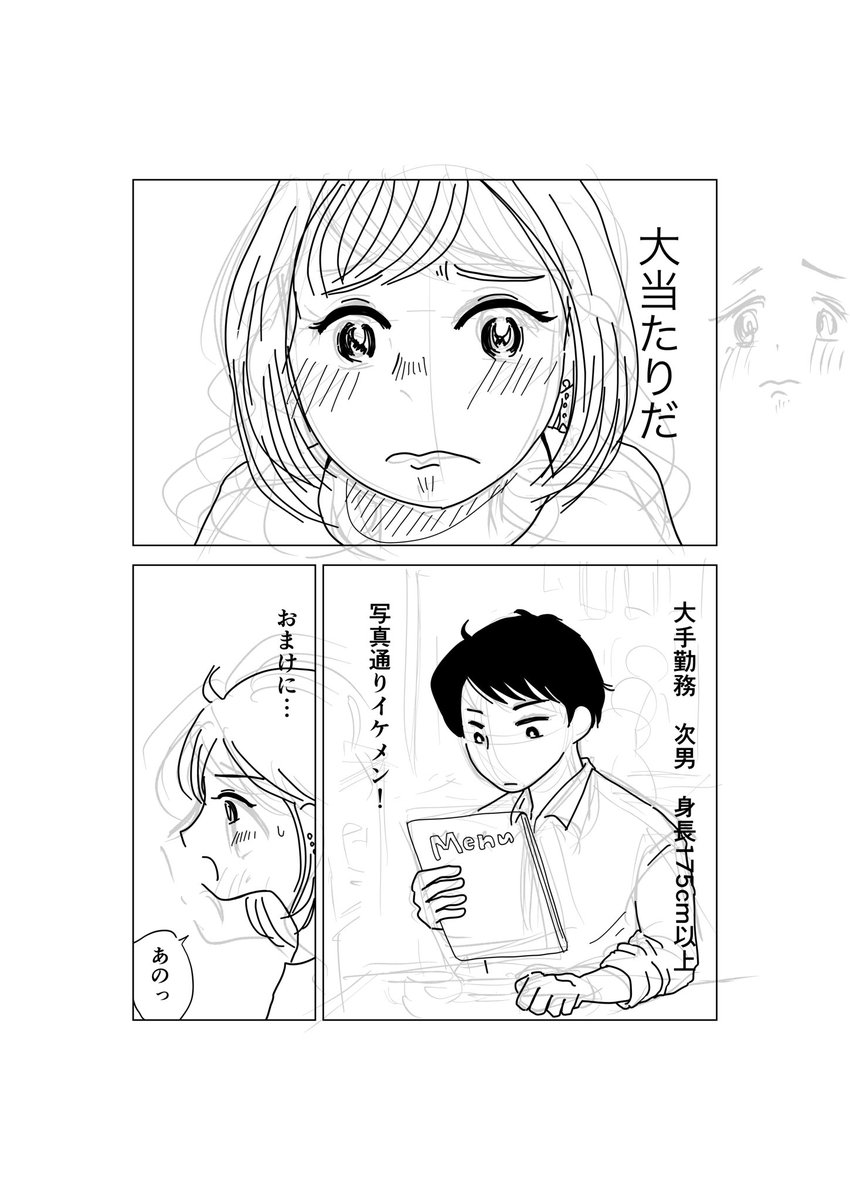 【理屈じゃねぇんだよ‼︎（仮）】
〜昭和引きずってる女と超理系男子の恋〜　※ネーム https://t.co/3lChlgVPSH